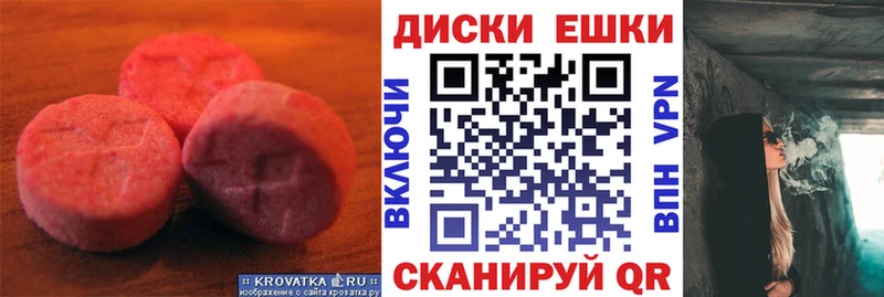 ЭКСТАЗИ диски  Дрезна 