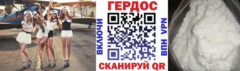 ГЕРОИН хмурый  Дрезна 